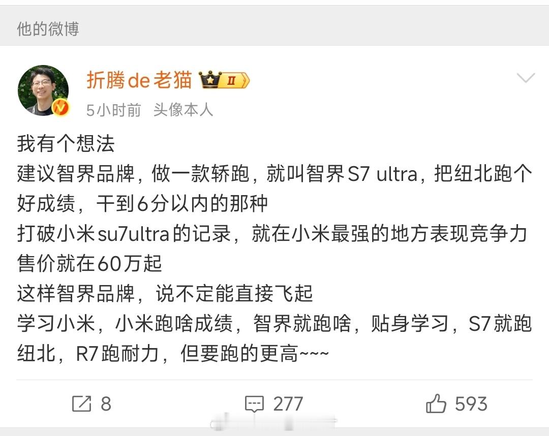 这个创意可太棒了，希望智界认真听取意见，并奖励博主一台L3级别的智能轮椅。​​
