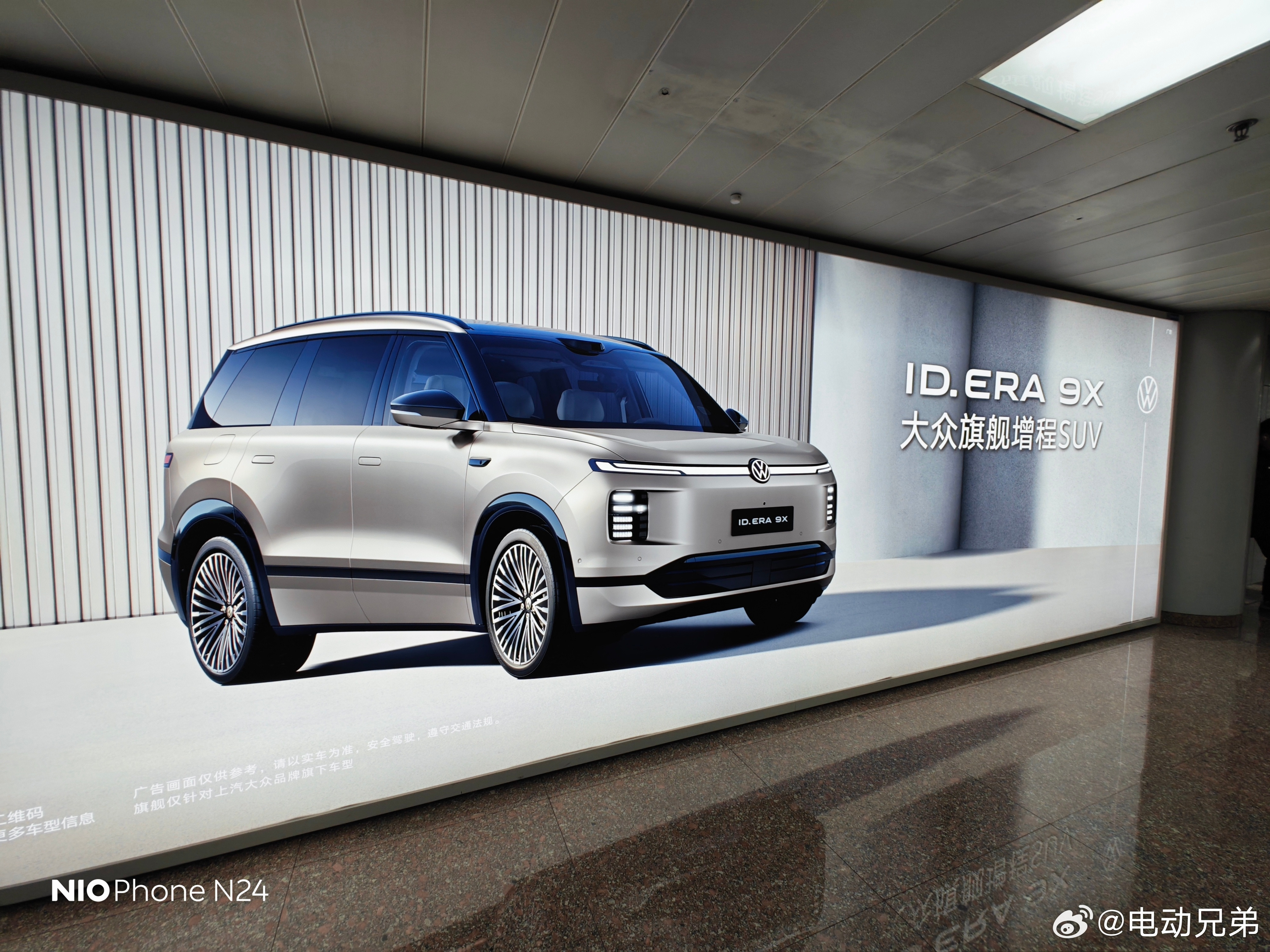 首都机场T2航站楼看到的上汽大众9X广告，位置相当不错，落地旅客走过路过就都忍不