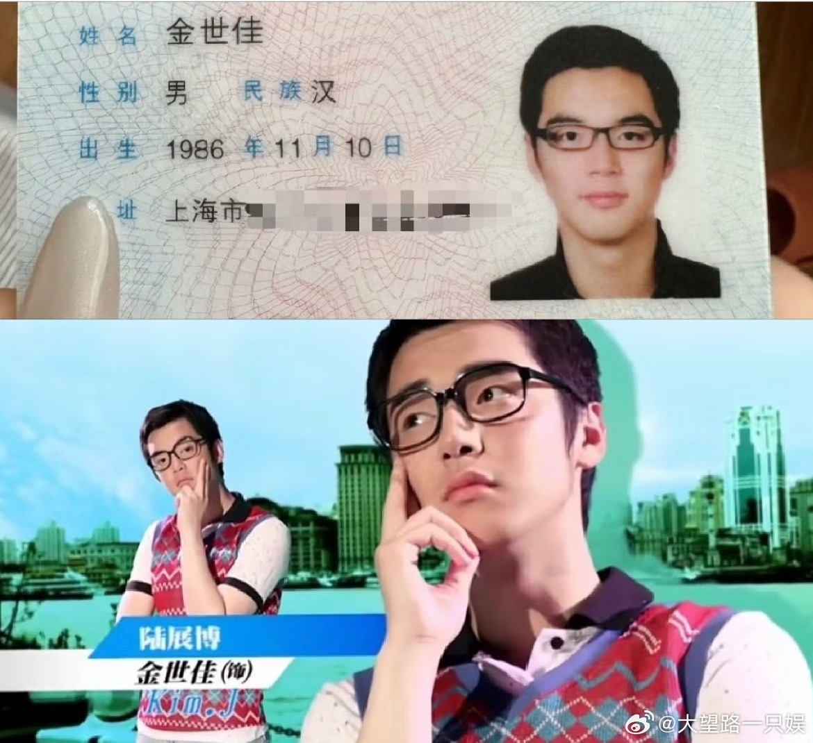 捡到金世佳身份证当事人发声当金世佳打开手机的时候天都塌了，不过艺人还是艺人，最素