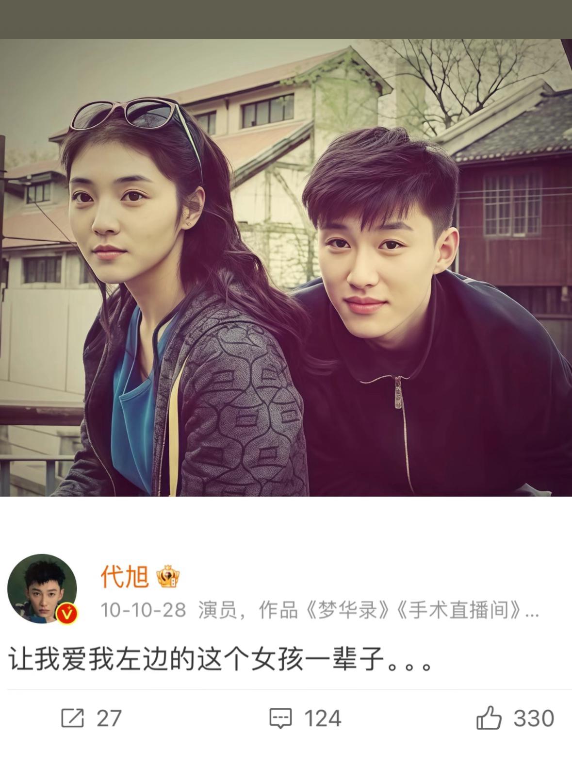 15年前他当众说要爱她一辈子，现在全网扒他家底却扒出个神仙爱情。2010年1