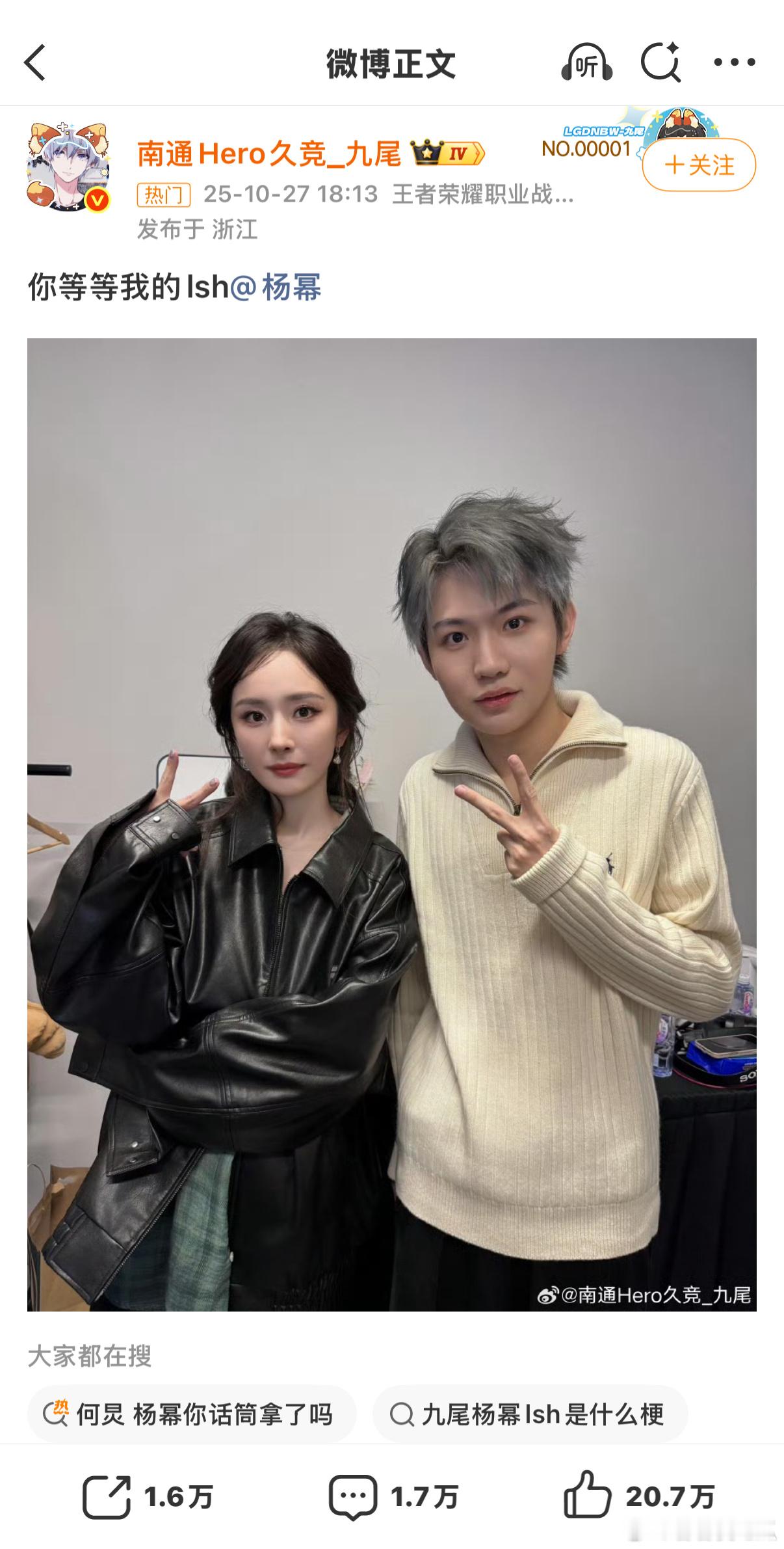 九尾杨幂你等等我的lsh就这样贴脸开大玩梗[doge][doge][doge]