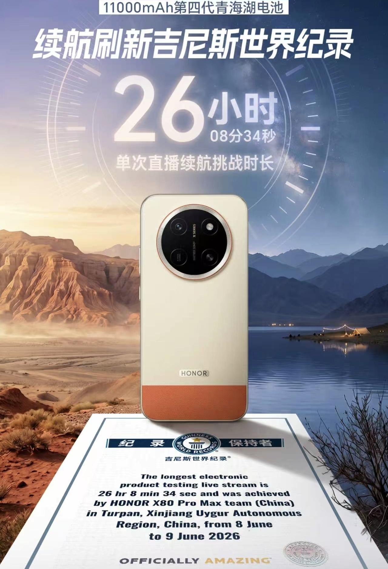 外卖小哥，喜欢哭了！吉尼斯世界纪录的巨无霸续航神机啊！耀子这次新一代X系80