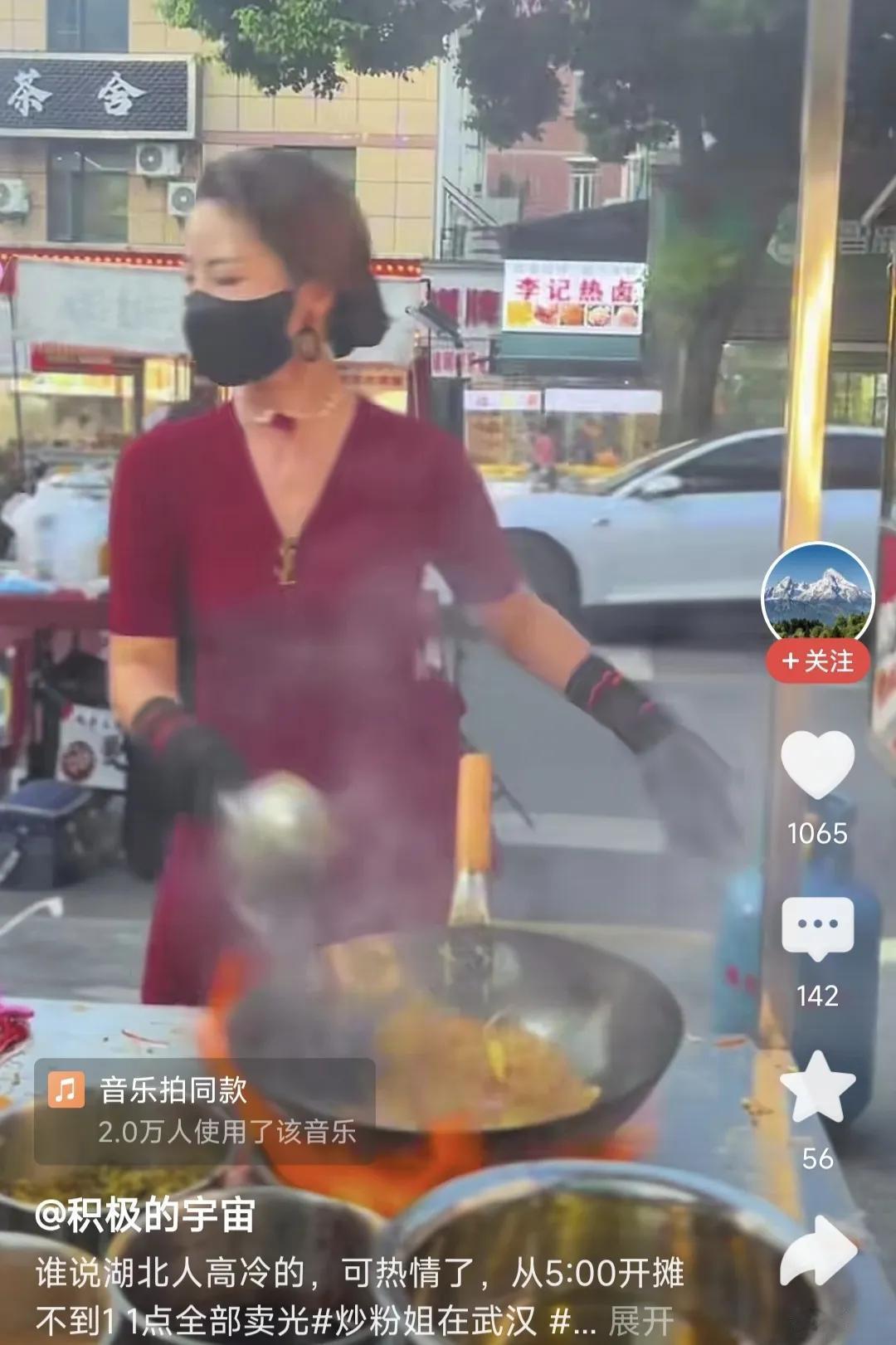 东莞炒粉姐转战武汉，继续通过炒粉实现自己的梦想，她在东莞红遍网络，同时也坠入低谷
