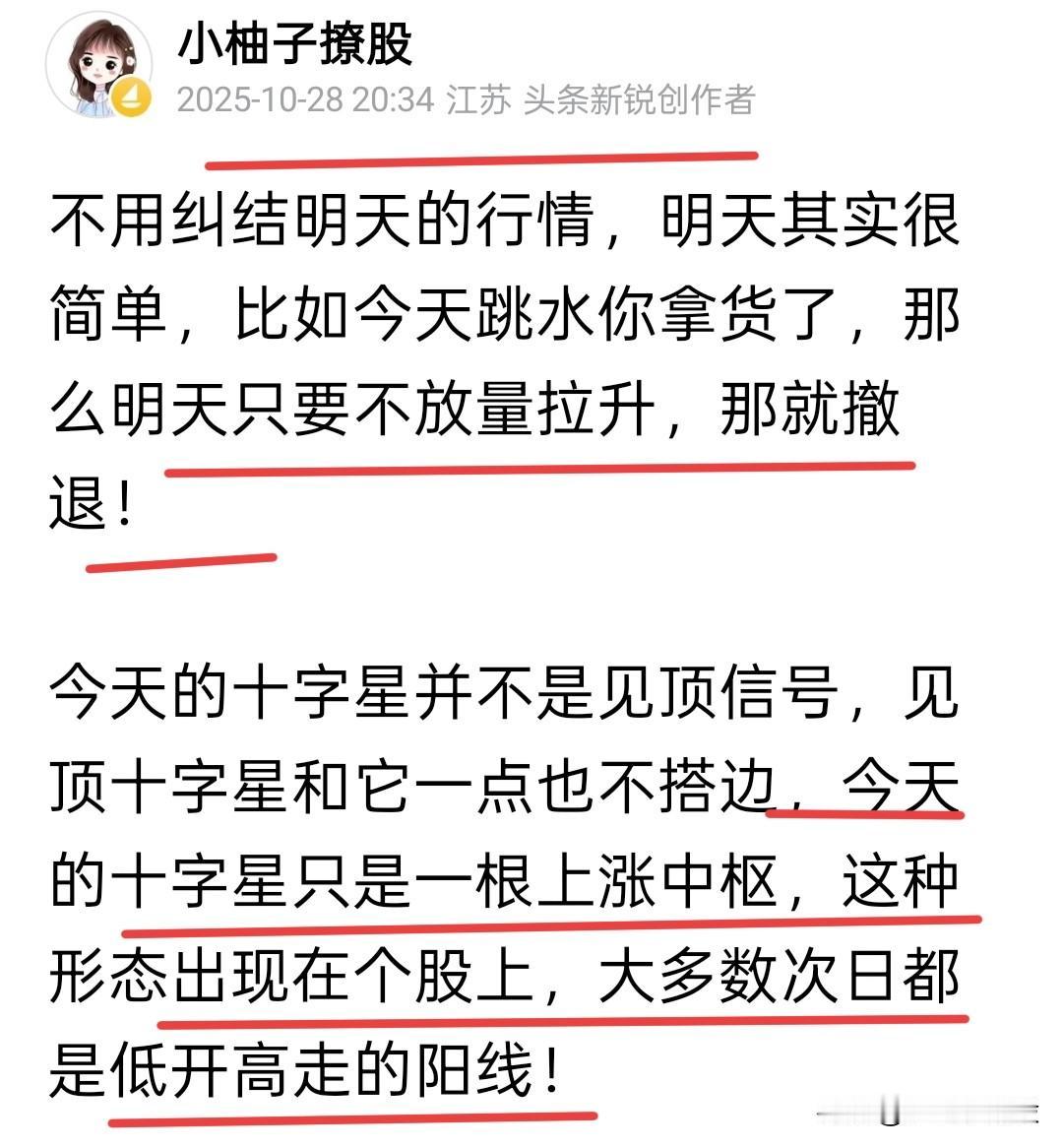 如果以目前的形态来看,明天还会继续涨,逻辑也讲清楚了,行情也在朝着预期在走!