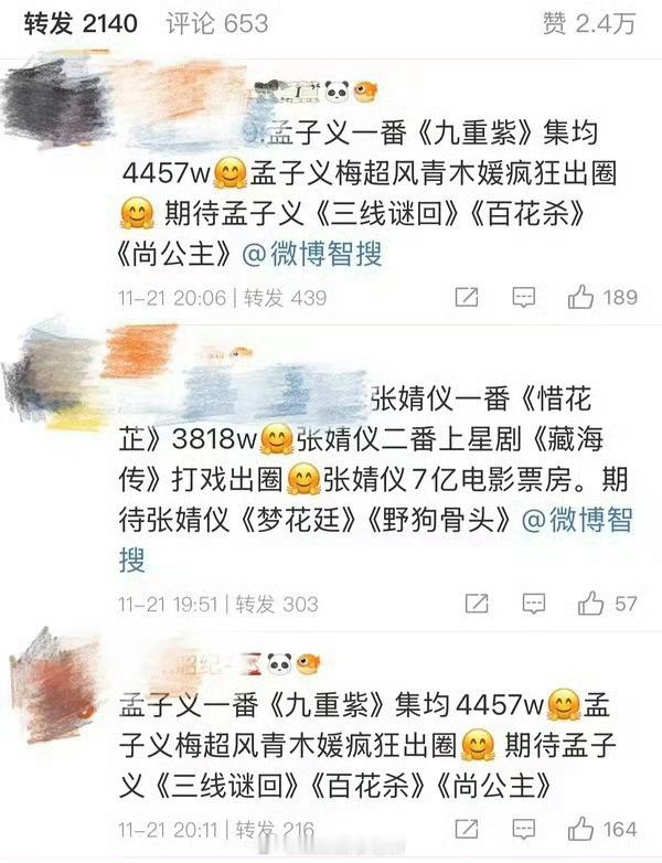 孟子义和张婧仪两家怎么开始卷一番实绩了