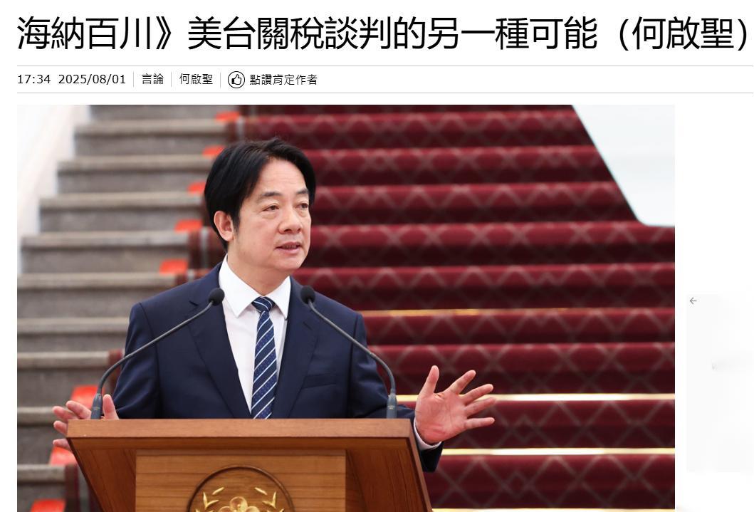 *“美国把台湾当棋子算计，那大陆完全可以改变打法！”台湾还是有明白人，台学者何启