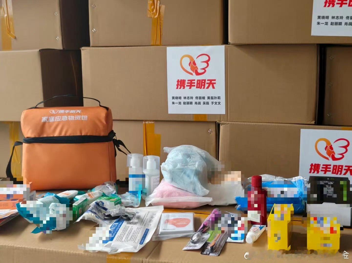 众星捐赠物资驰援北京黄晓明、林志玲、佟丽娅、黄磊孙莉、朱一龙、赵丽颖、肖战、吴