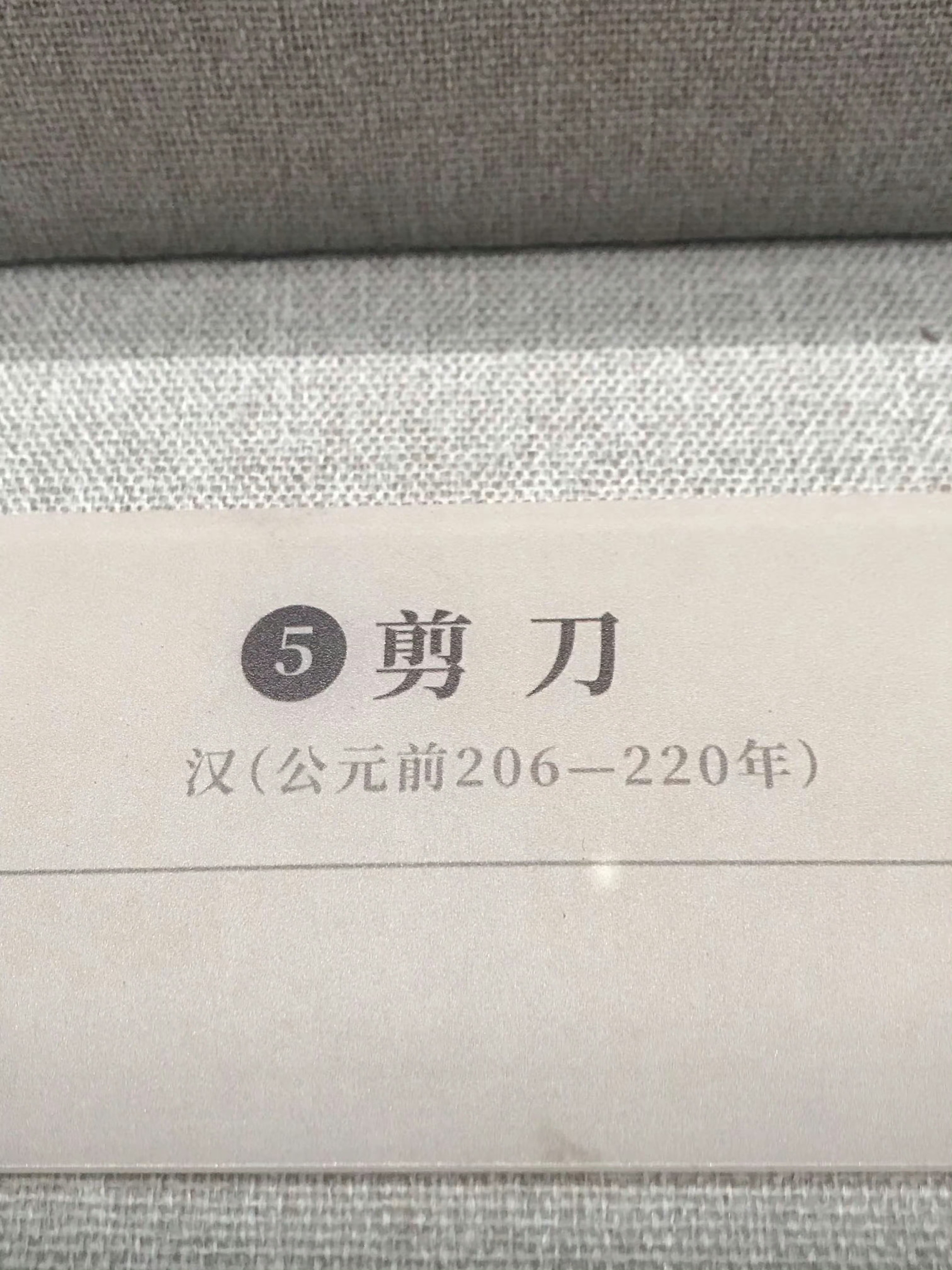 老祖宗的智慧创造