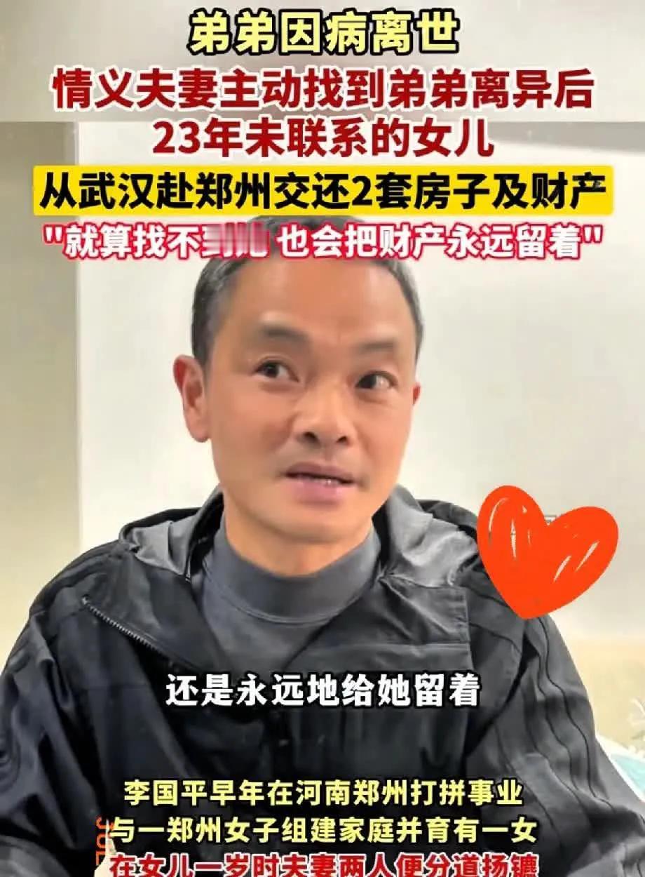 这样的人品全国罕见！武汉一男子离异后1岁女儿判给前妻，从此再无交集！不料23年后