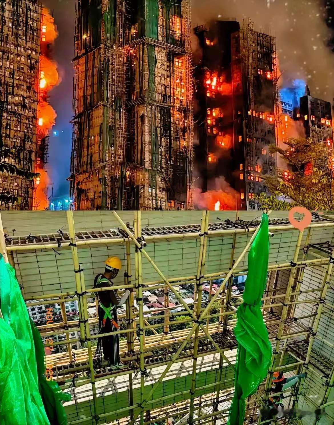 我有个表哥是在香港做工程的，看了这次的香港大火，跟我说了一个大实话，别看香