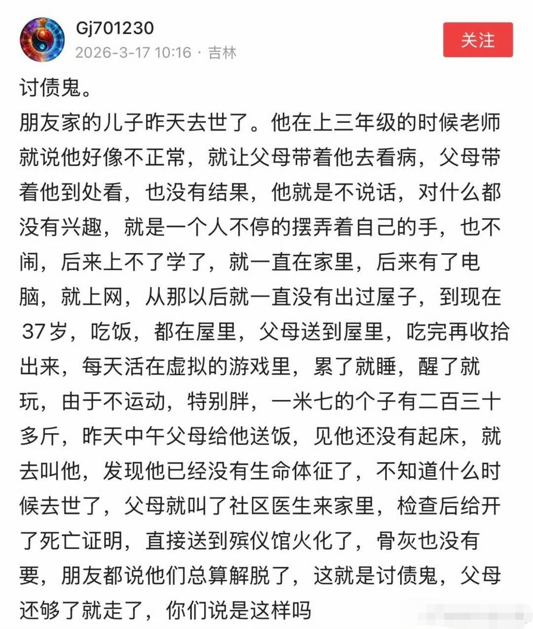 这孩子，恐怕不能简单地说成“讨债鬼”，根据描述，会不会是自闭症？