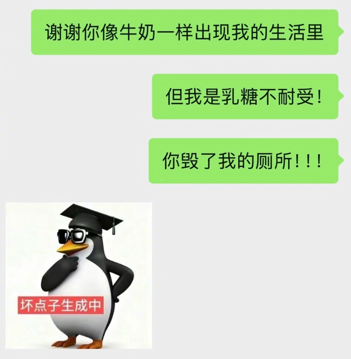 听我说谢谢你