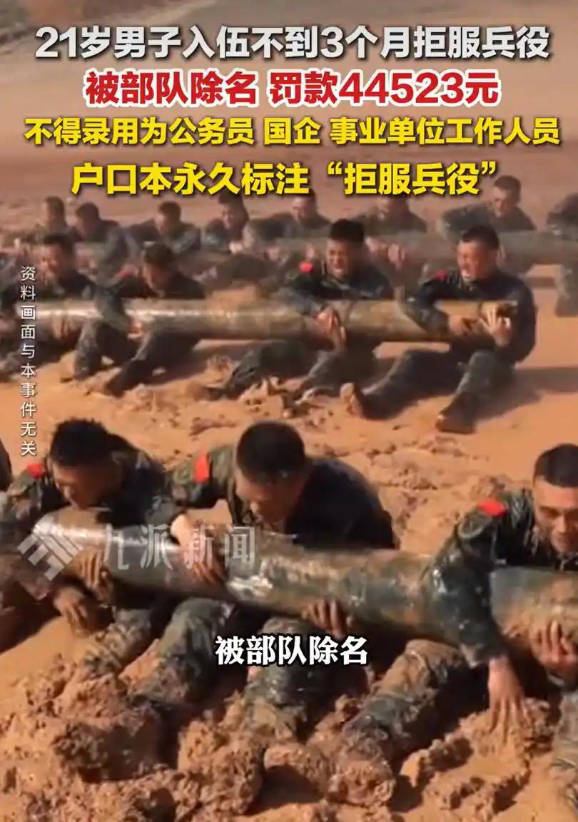 “向全社会通报！”重庆一名21岁男子，主动报名参军，结果入伍还不到3个月，就嫌苦