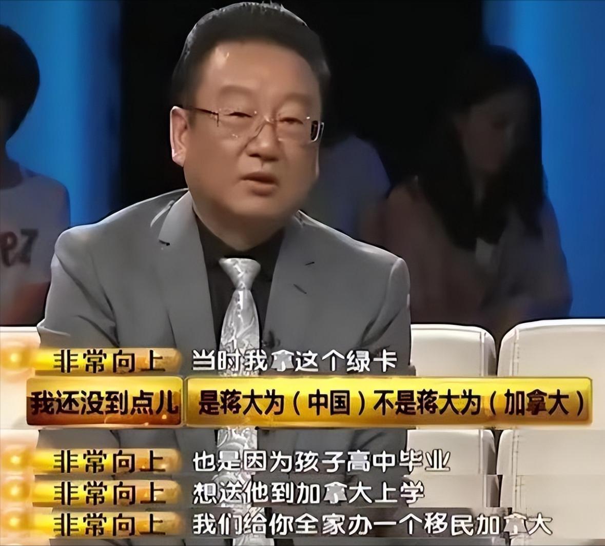 “让他滚出中国。”主持人问蒋大为：“你的资料显示你拥有加拿大国籍，却为何还在中国