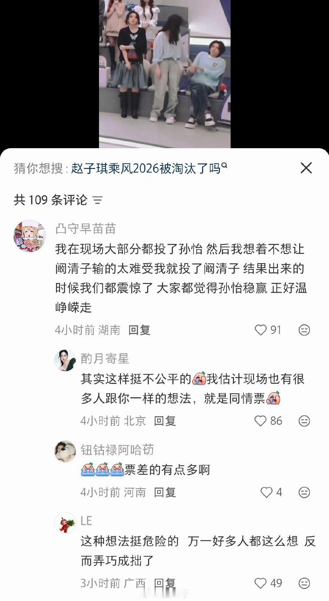 李小冉第一次哄人李小冉第一次哄人，居然是在《乘风》的观察室。孙怡爆哭，赵子琪被淘