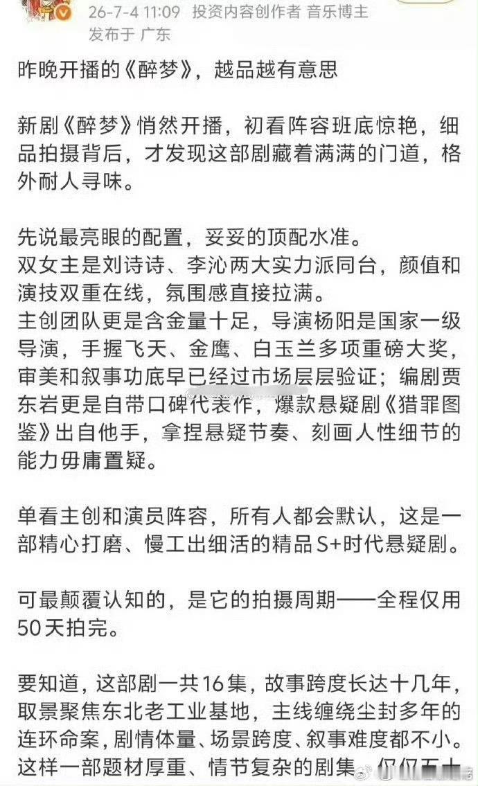 一姐的醉梦开播了？预制红稿吗