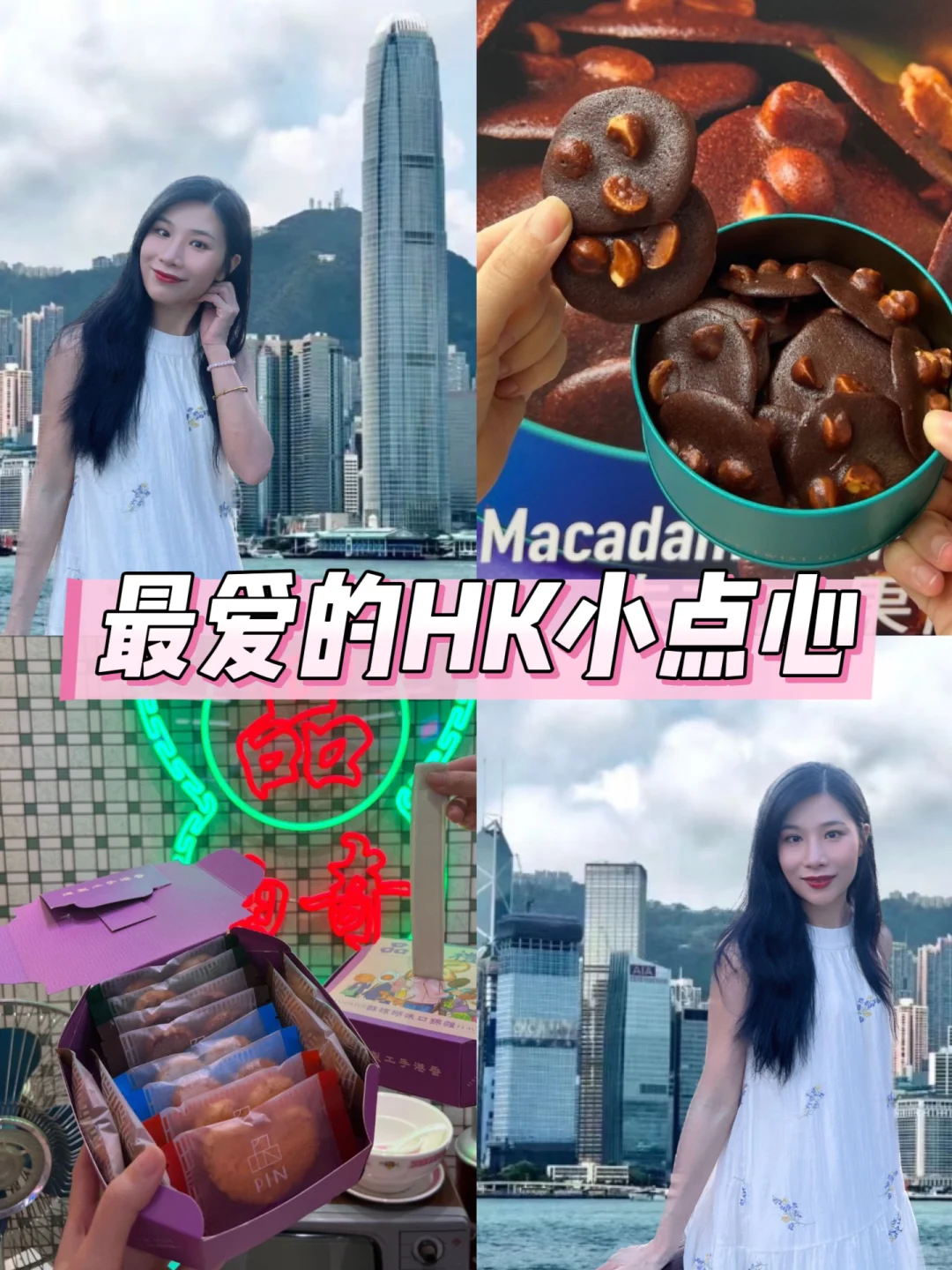 ✨钟爱❤️的曲奇🍪｜香港手信闭眼冲✨