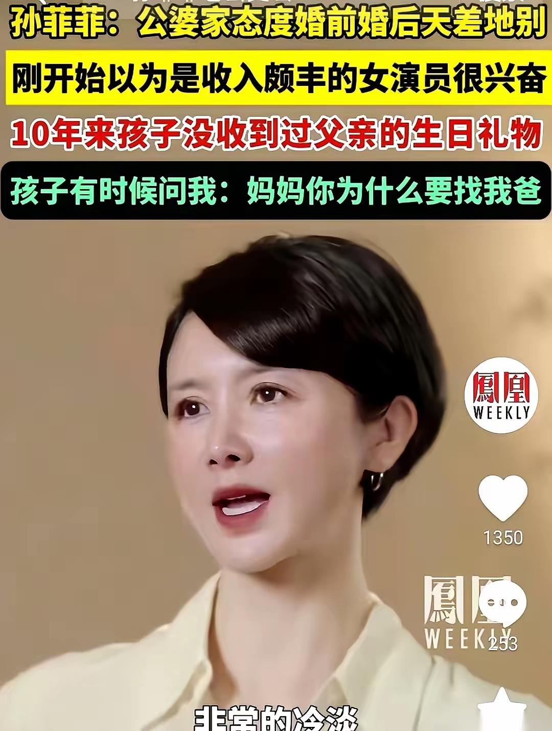 别不信，高知家庭也不过如此；不信你看看孙菲菲就知道了。孙菲菲当年嫁给大自