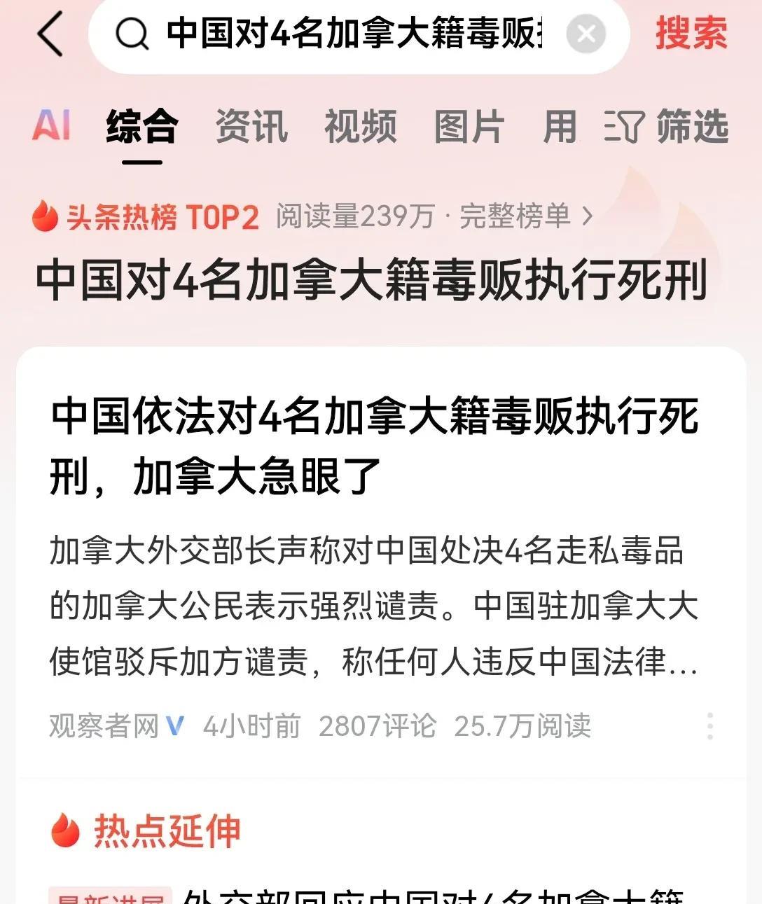 听说海牙国际刑事法庭不允许对毒犯处以死刑？那咱们就得试试了，试试就试试！一次