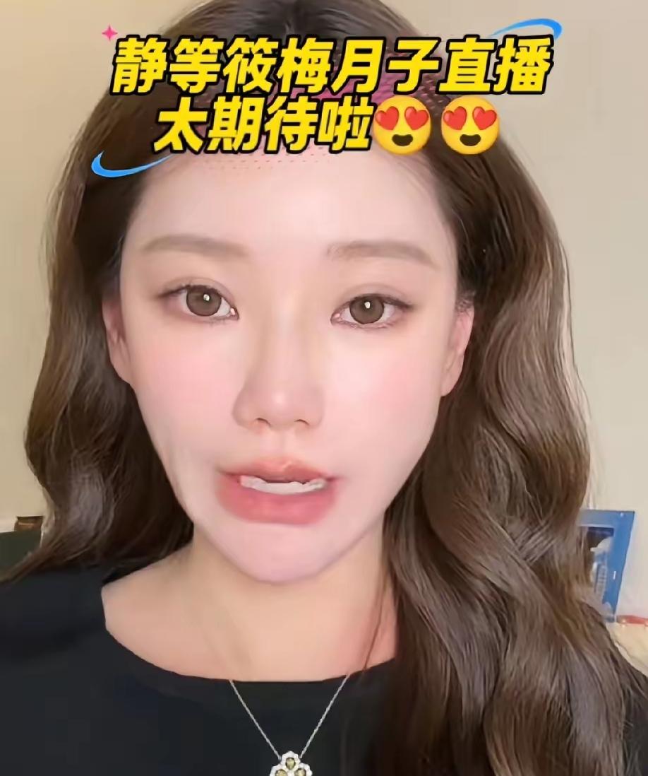 马筱梅的产后复出计划被老公一场直播打乱了，马筱梅原本规划月子期试水直播，借产