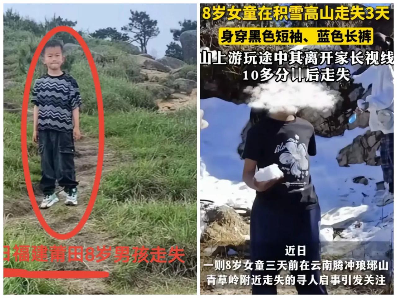 福建莆田8岁男孩山上走失，距今已经8天了，截止5月12日18点，仍然没有一点消息