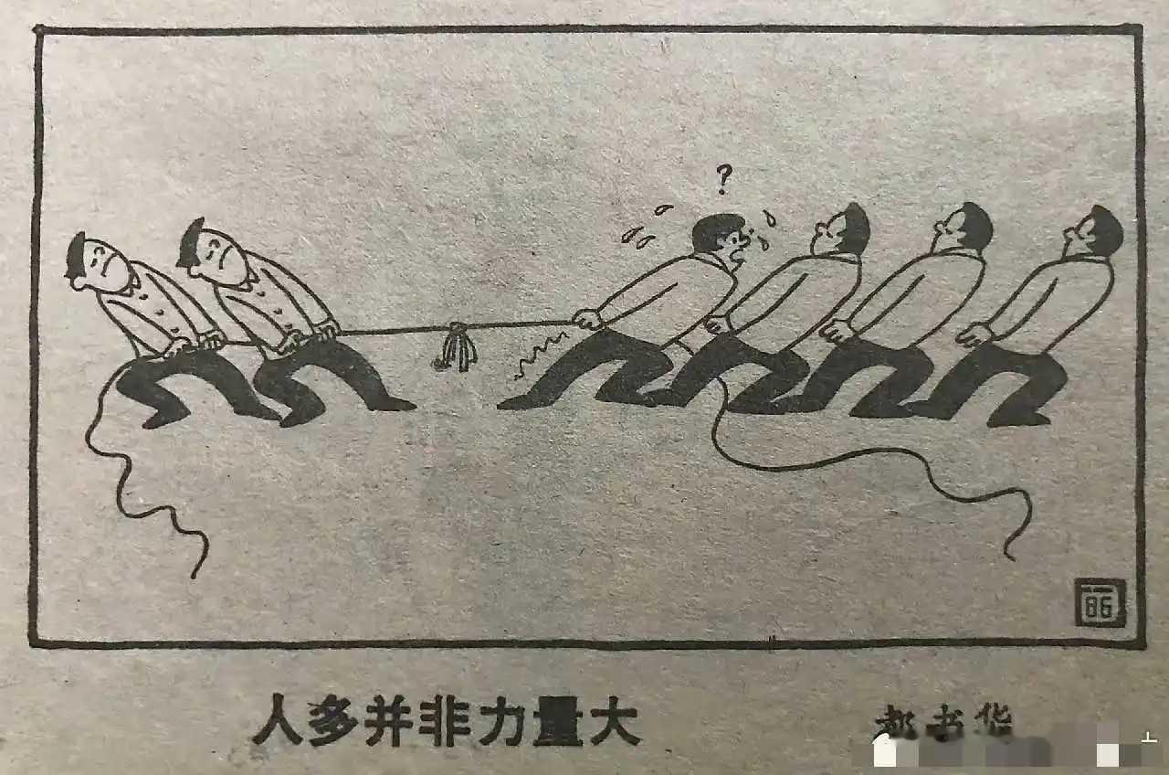 1986年8月20日剪报：人多并非力量大​​​​