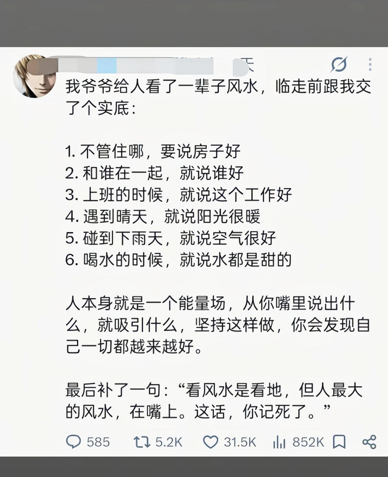 心里想好的才能说出好话[吃瓜]