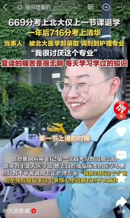 北大护理系这回成了招生“反面教材”！669分抢来的学霸，上了堂礼仪课扭头就走。转