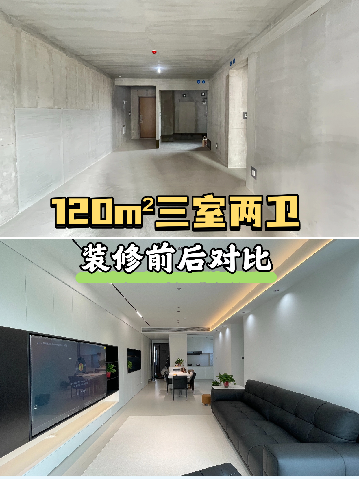 120m²三室两孩装修，35万值不？！！！