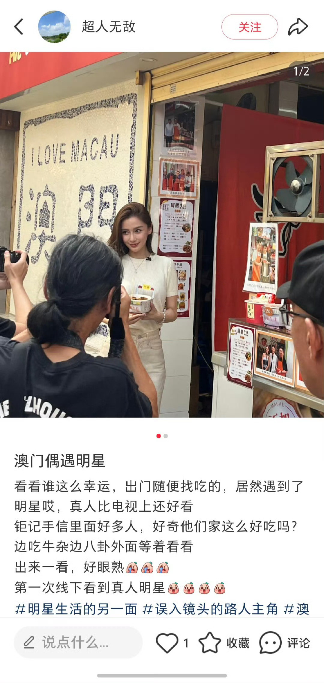 澳门偶遇angelababy吃牛杂angelababy今日澳门被偶遇了生图美成