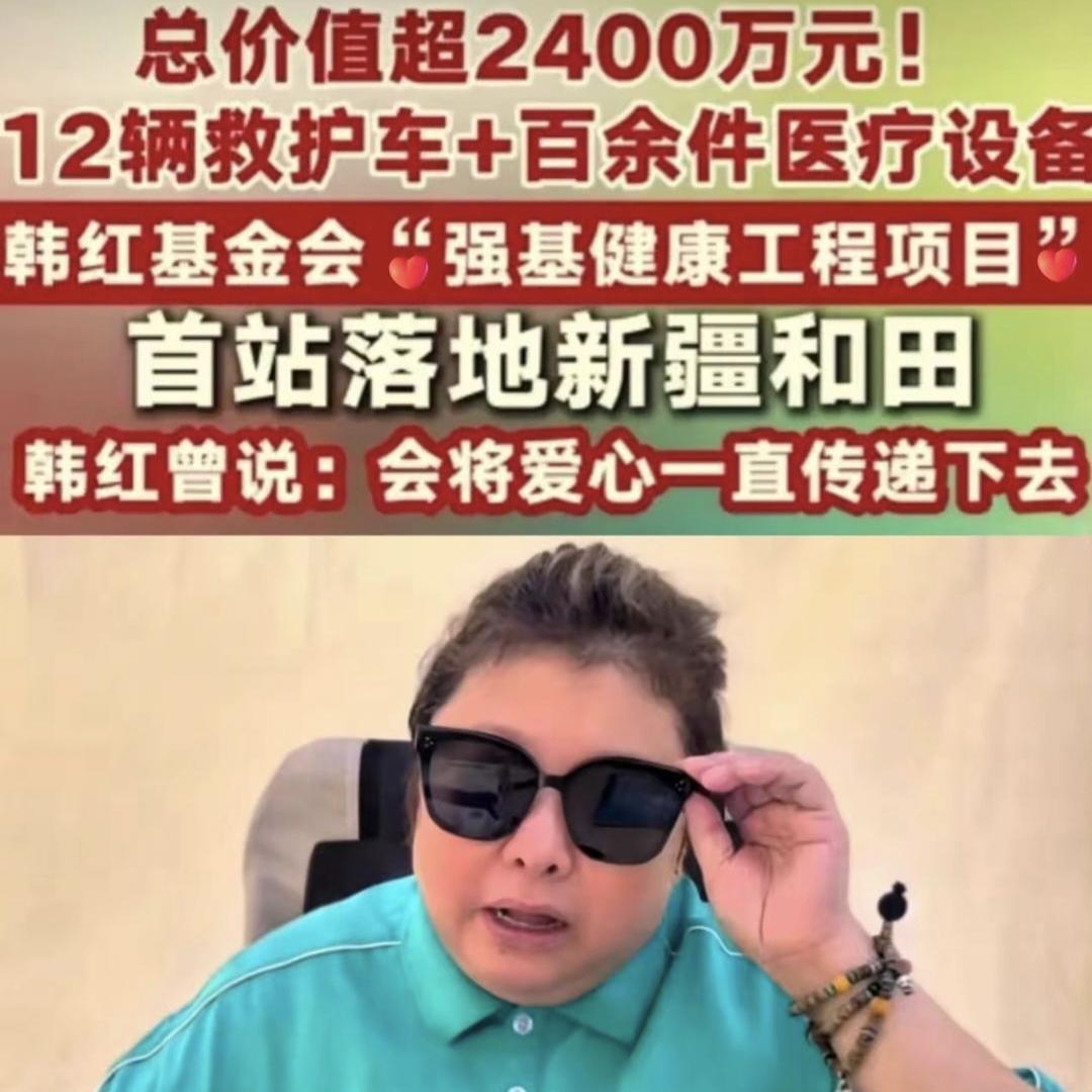 今年最讽刺的公益反差，没有之一!和田人民医院”，耗资17亿打造顶配三甲，硬件奢