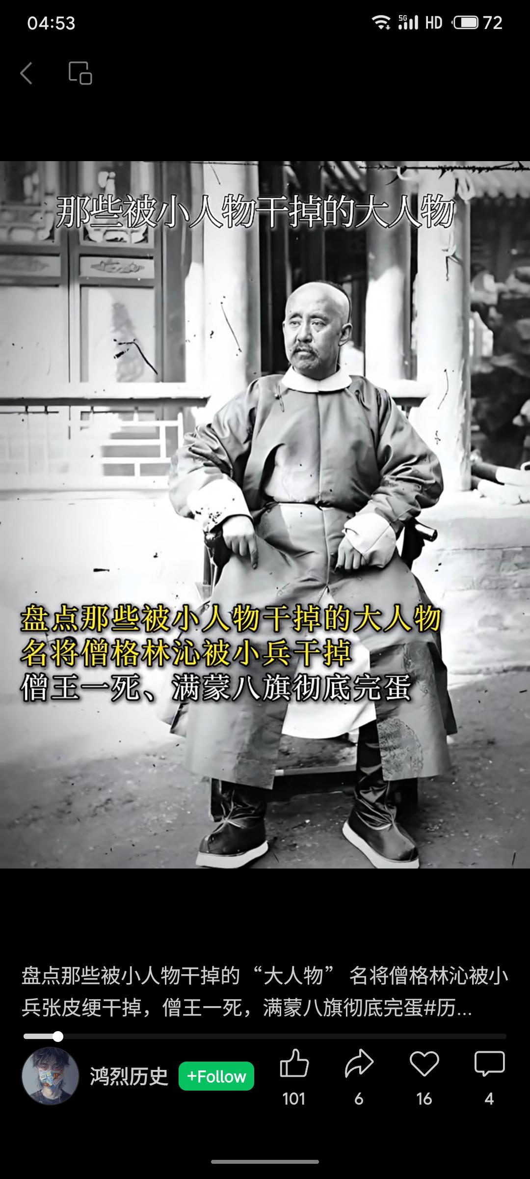 1865年，清朝名将僧格林沁遭捻军伏击，重伤后藏身麦田，被16岁的捻军小兵张皮绶