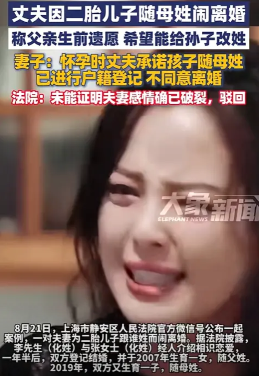 “肠子都悔青了！”上海，40岁女子二胎生了儿子，想让他随母姓，说这是事先丈夫答应