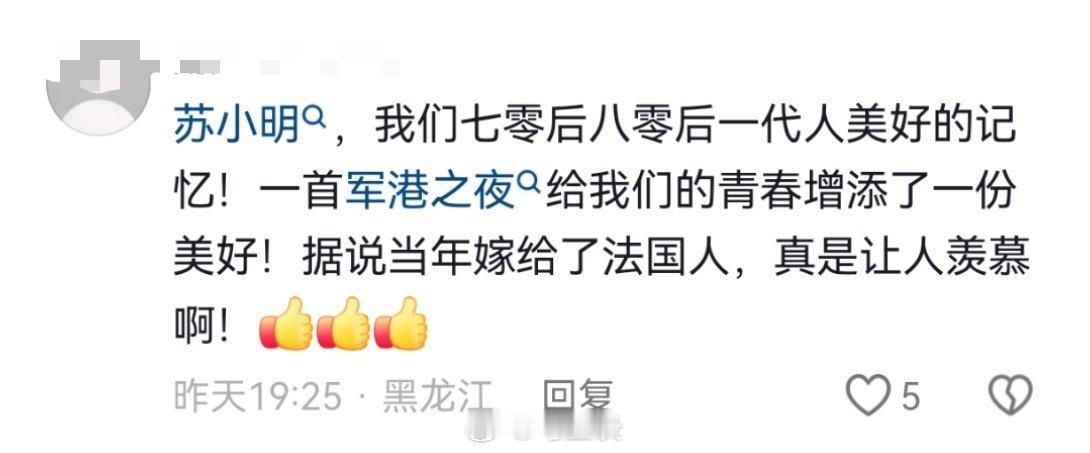 70后很多人是有思想钢印的…​​​