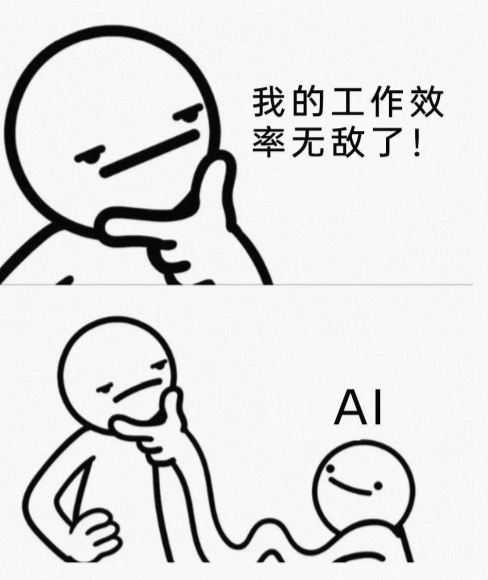 工作效率杠杠的