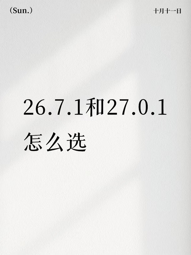 一次看懂，什么机型适合更新
