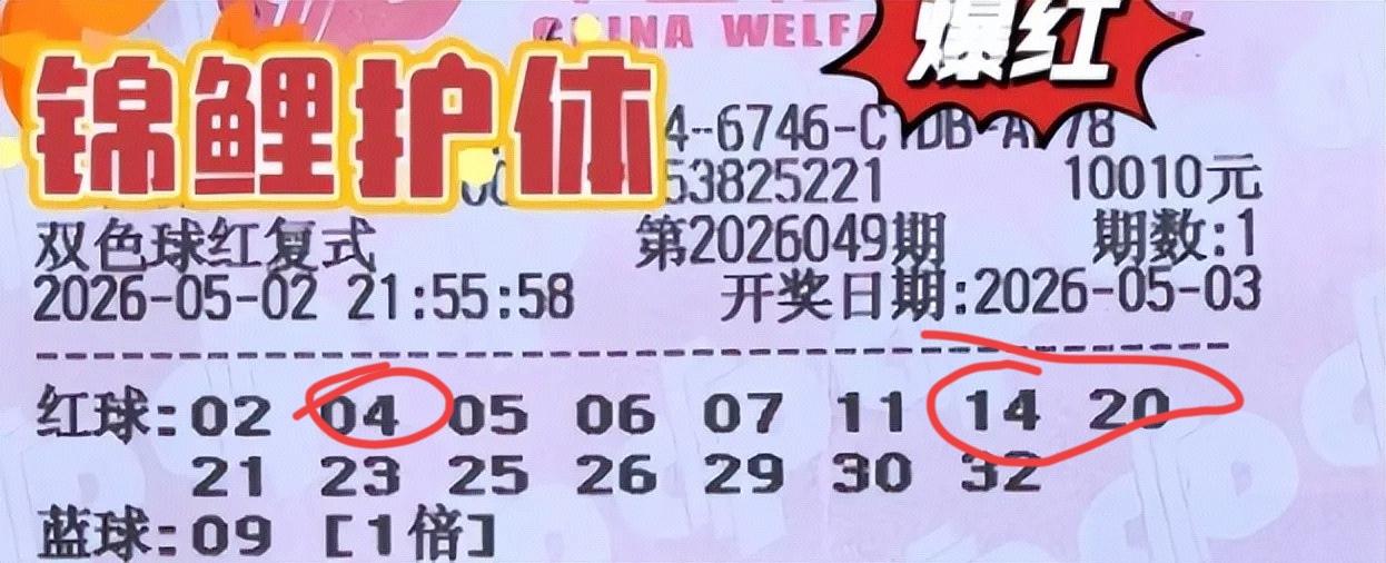 三张万元大票最好成绩3+0，不知道福运奖还有没有呢？反正万元大票都是主任的下饭菜
