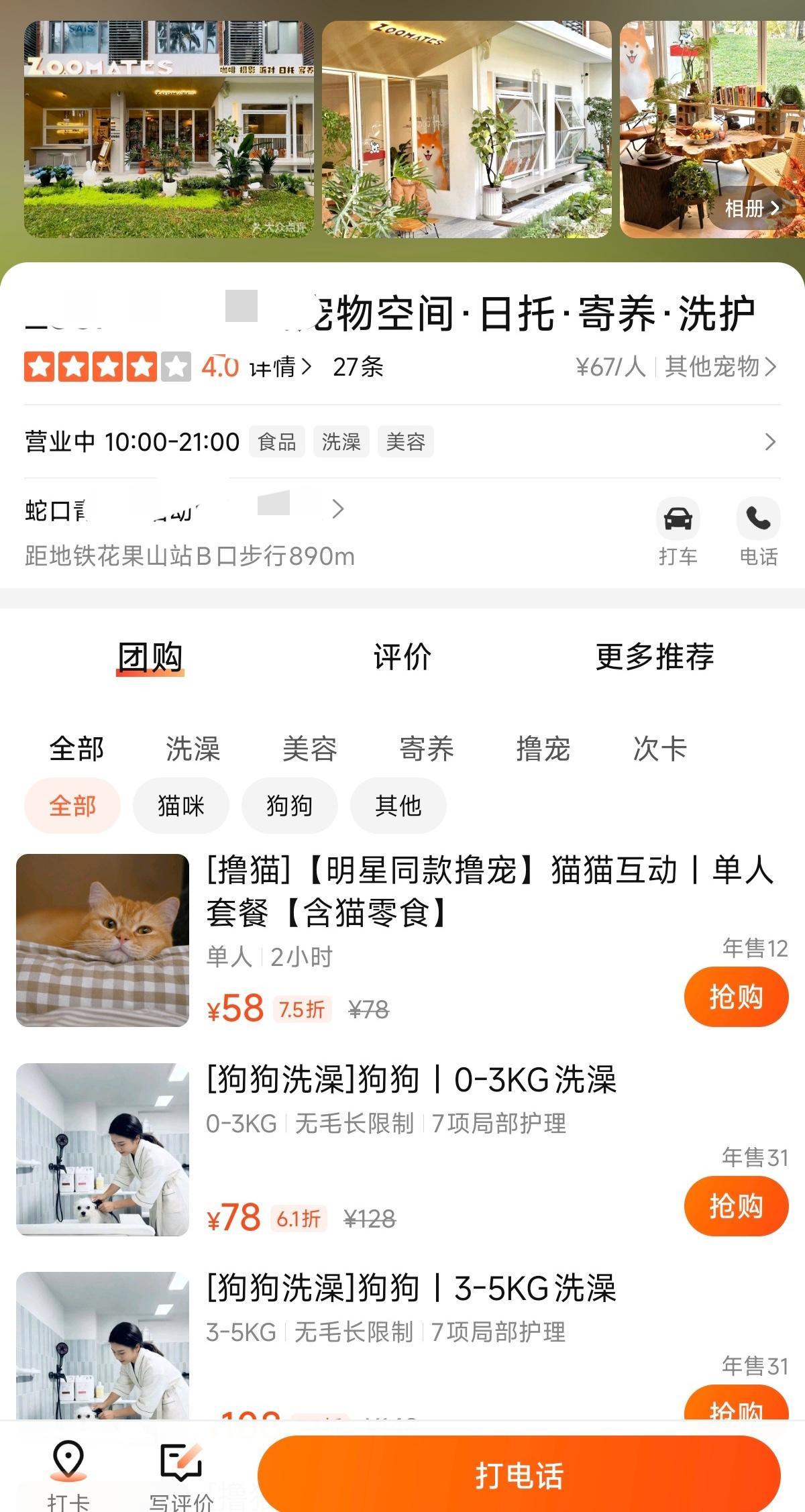 深圳一摄影师被ai冲击，转行砸100万开人宠咖啡厅，却眼睁睁每天亏2000多，大