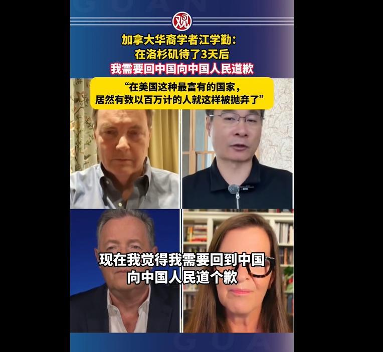 糟了！洛杉矶3天打碎美国梦，加拿大华裔学者，要向14亿国人道歉这段视