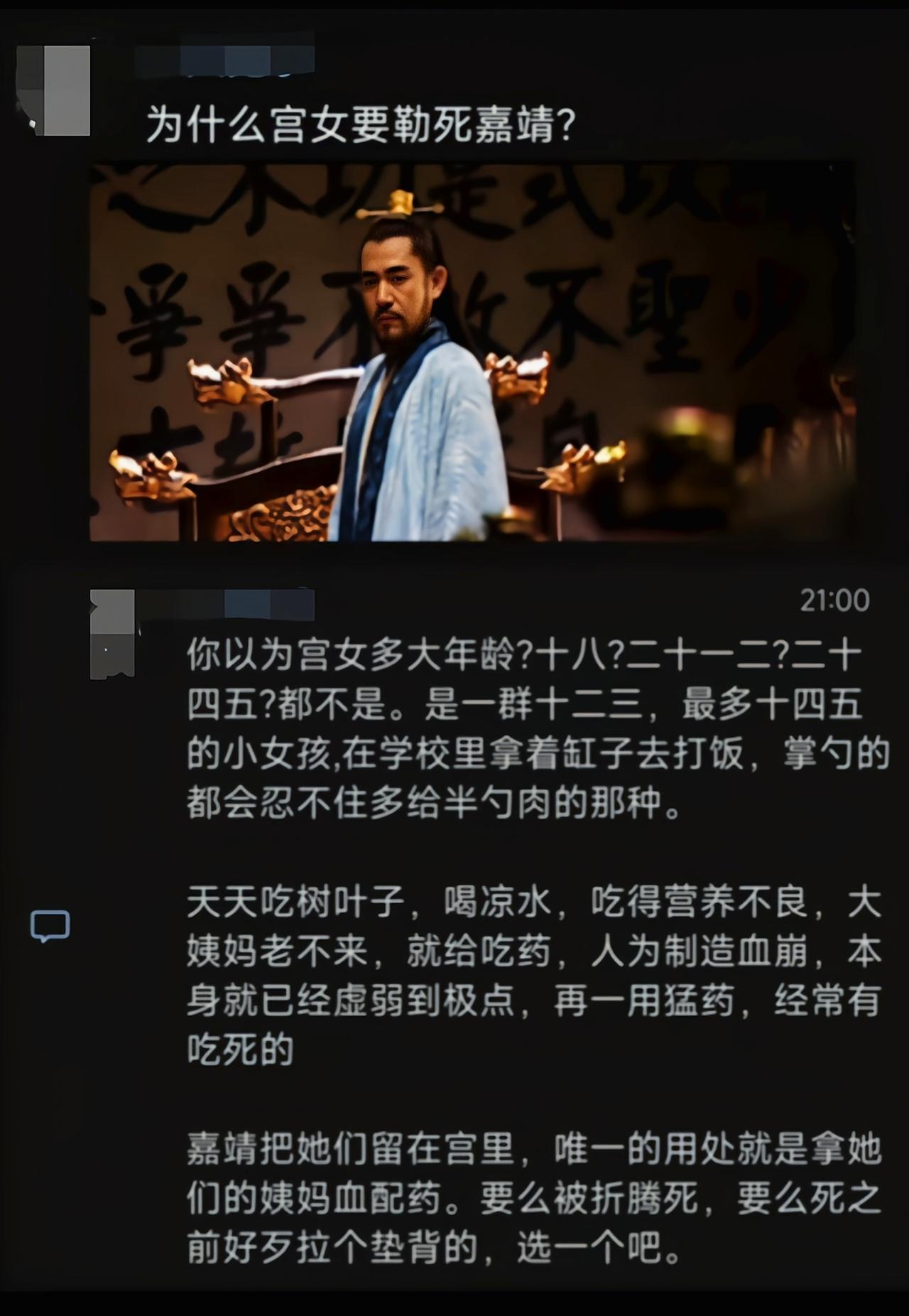 嘉靖:练得身形似鹤形，不怕宫女勒脖颈[吃瓜]为什么几个宫女要弄死嘉靖呢?