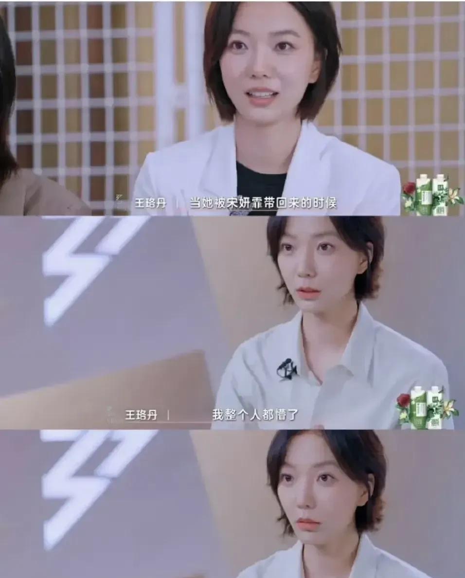 王珞丹选人环节的表现其实有点败好感，她一直在咄咄逼人的道德绑架谭薇，用一些让人很