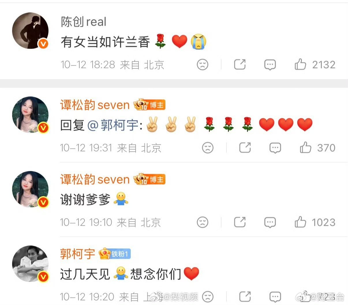 #郭柯宇回复谭松韵#双向角色回信太动人，两位演员演的是真好，《兰香如故》称得上今年看过质感最好的一部