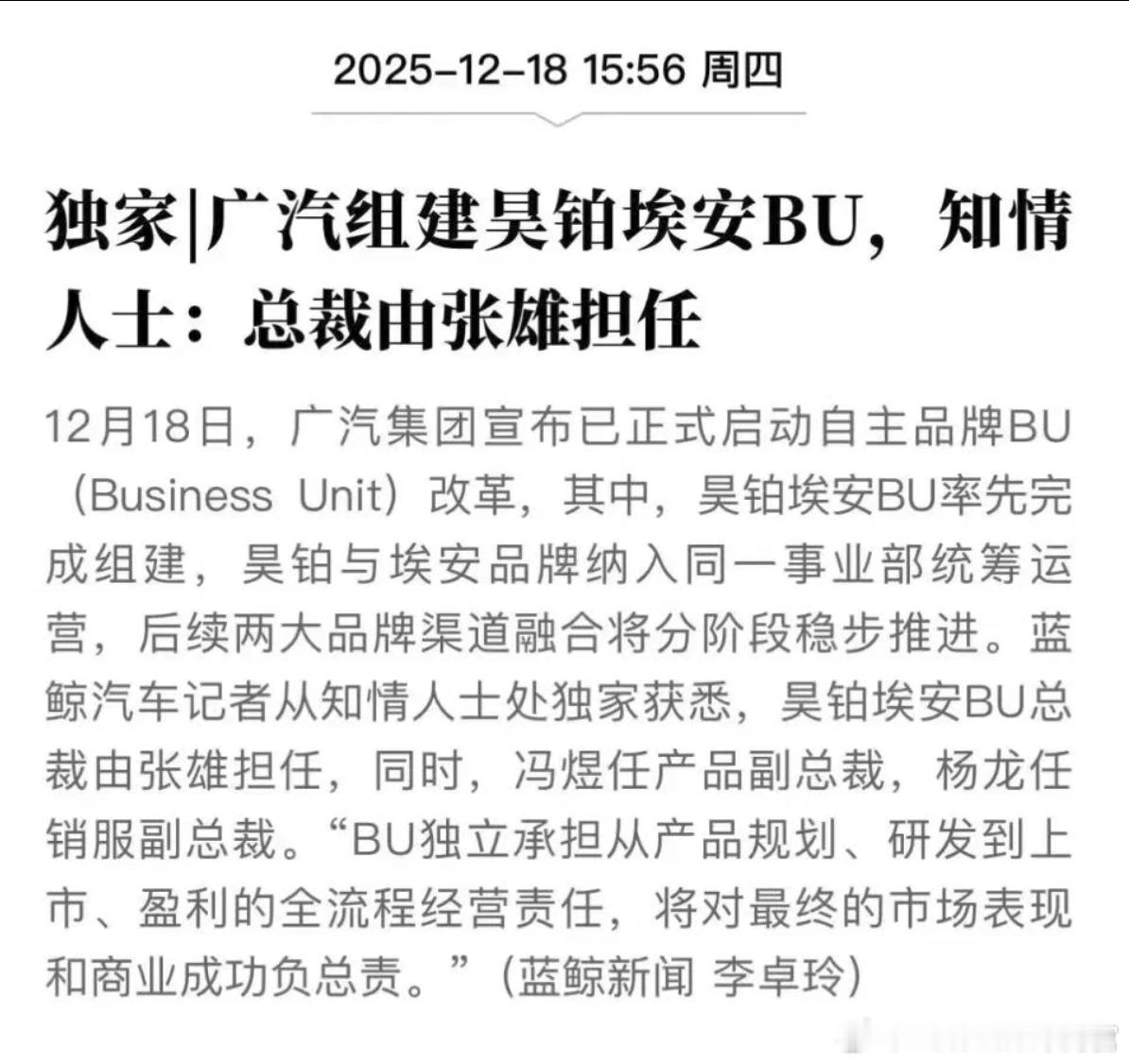 昊铂和埃安终于还是要使用“融合卡”了