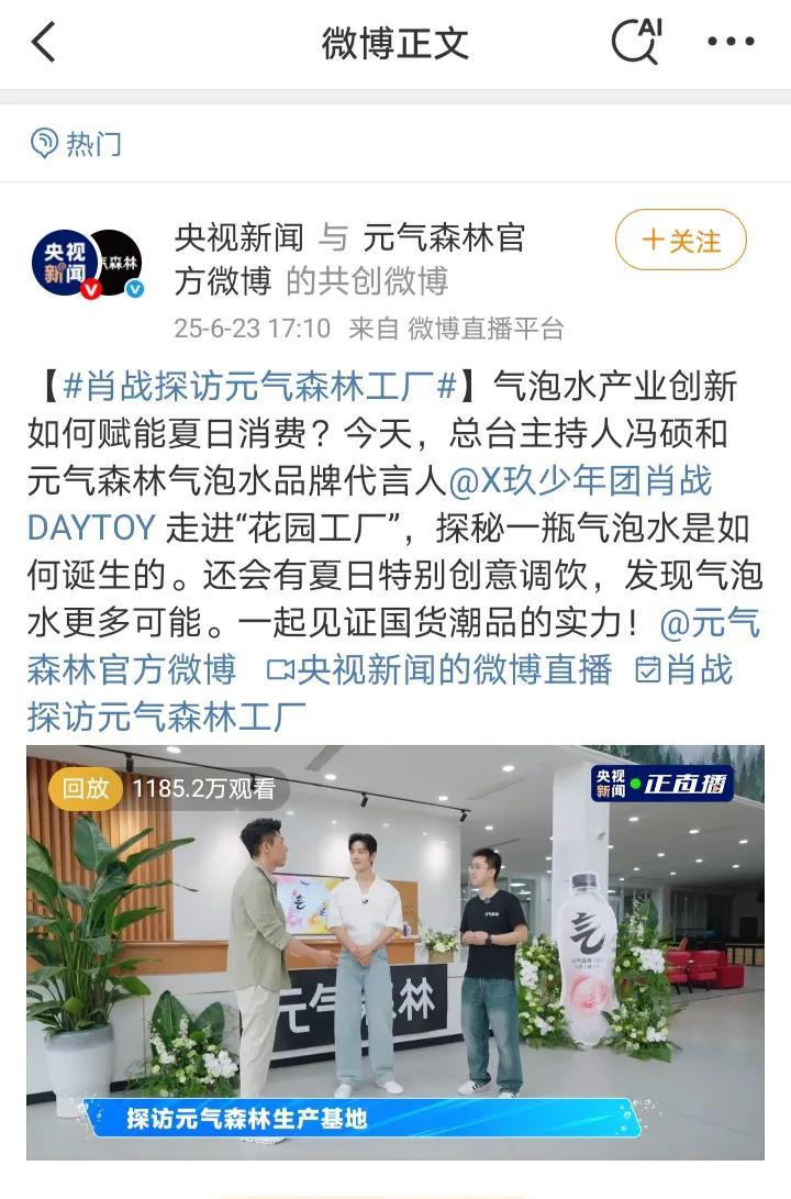哪天央视要是跟小室共创肖战vlog，我都不觉得稀奇了。我没怎么关注其他艺人，就