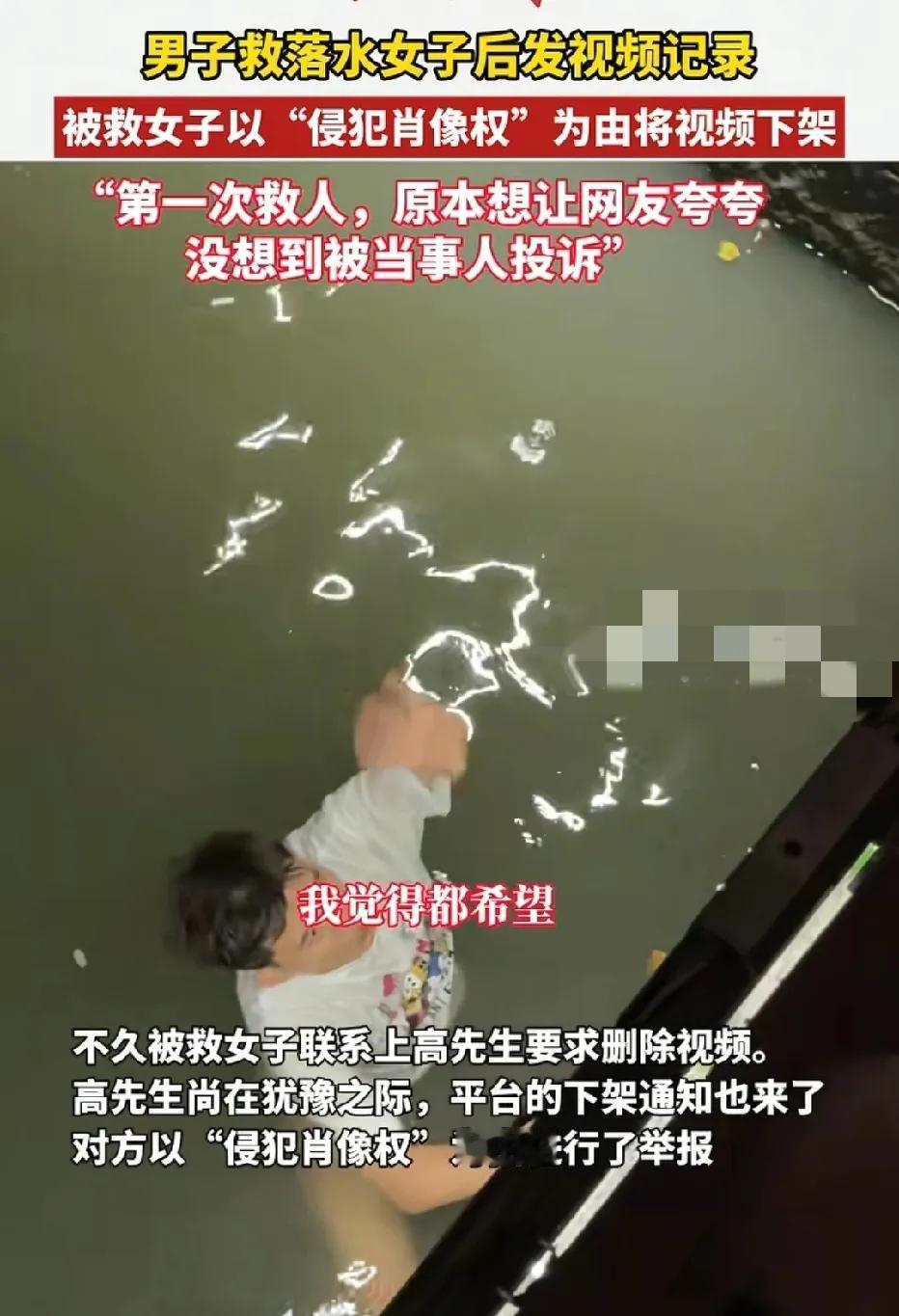 浙江杭州，男子见到女子落水，拼尽全力救人，不仅随身物品丢了，脚也被扎伤。男子没有