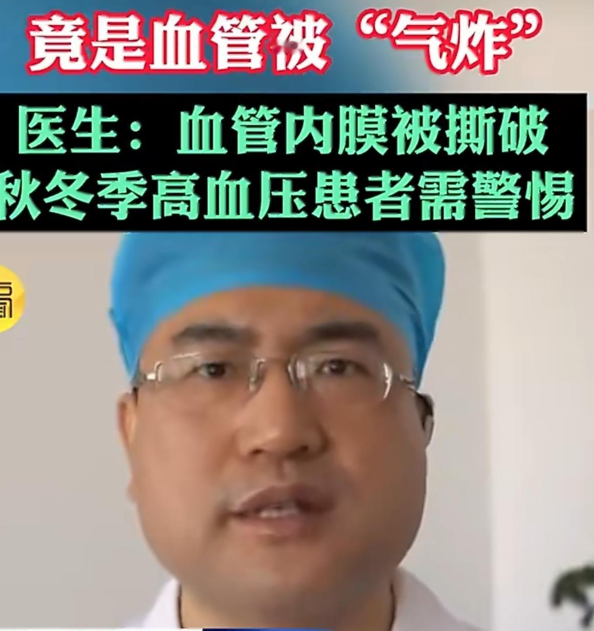 夫妻吵架吵到丈夫血管“气炸”！高血压患者当场倒地，秋冬季节真的要警惕江苏扬