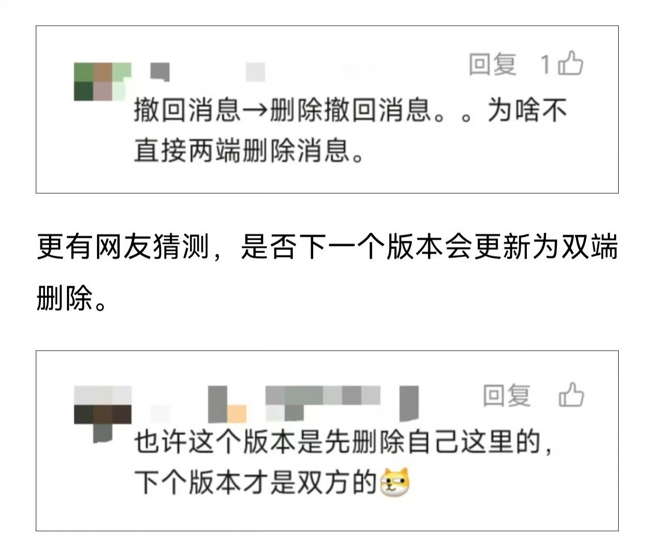 微信8.0.76新版本上线一项小功能：撤回消息留下的灰色提示，长按就能删除。不过