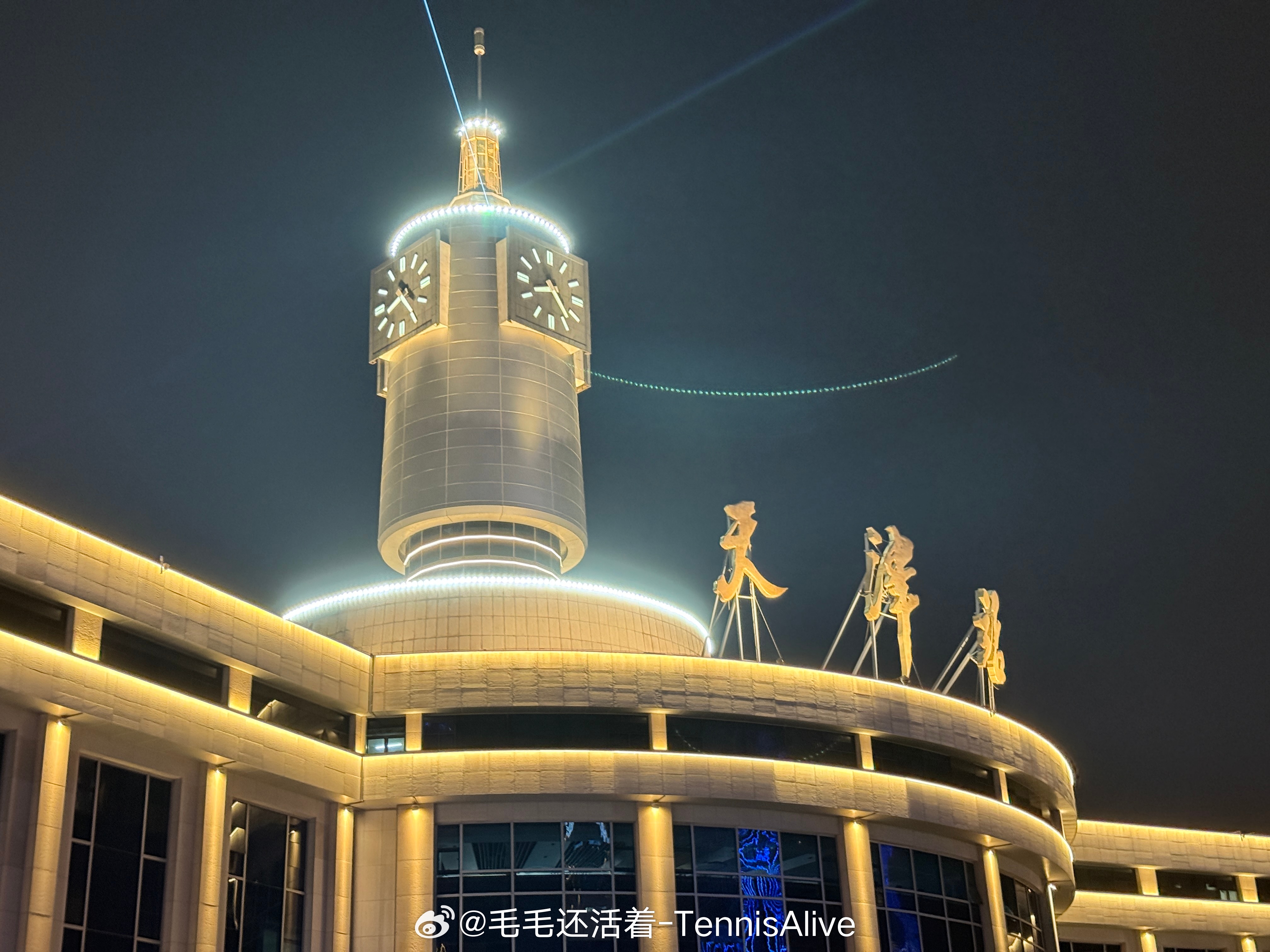 天津站还蛮美的。​​​