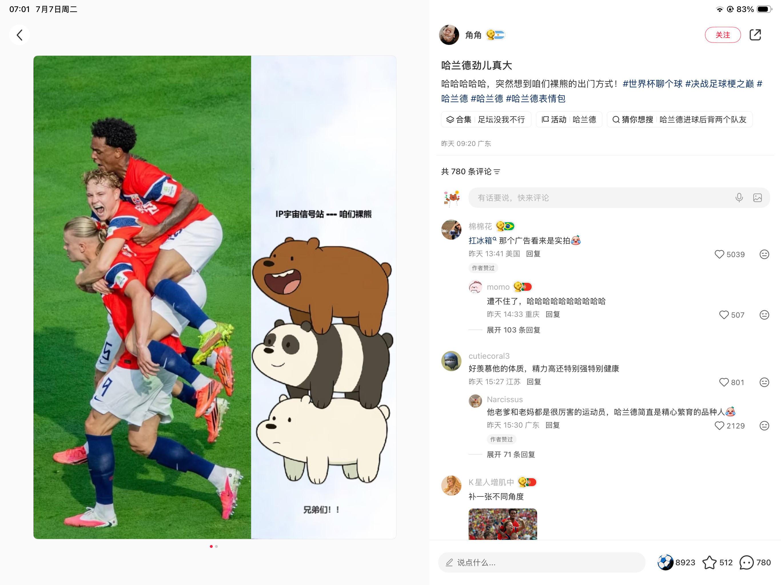 哈兰德和这图太搞笑了哈哈哈哈哈​​​