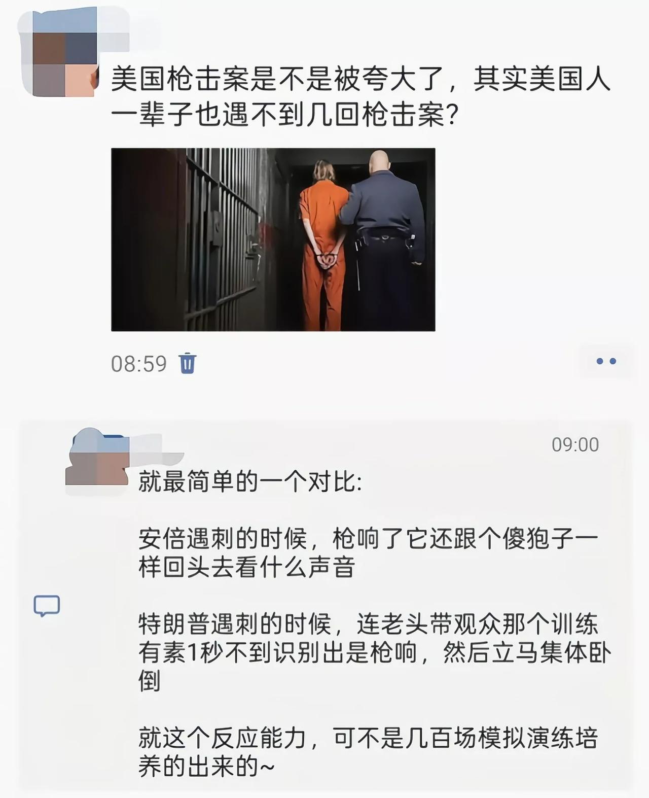 在中国枪响了，大家还以为谁调皮放鞭炮[吃瓜]
